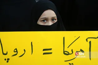 تجمع اعتراض آمیز دانشجویان مشهد به سیاست های وزارت امور خارجه 
