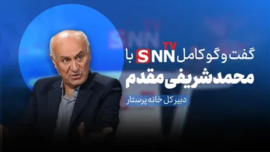 فیلم کامل گفت‌و‌گو با محمد شریفی مقدم، دبیر کل خانه پرستار