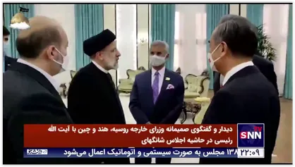 دیدار و گفتگوی صمیمانه وزرای خارجه روسیه، هند و چین با آیت الله رئیسی در حاشیه اجلاس شانگهای