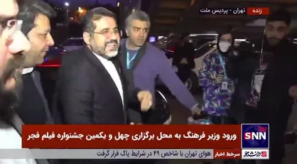 وزیر ارشاد با استقبال امینی دبیر چهل و یکمین جشنواره فیلم فجر در محل برگزاری جشنواره حضور پیدا کرد