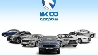 آغاز فروش محصولات ایران خودرو از امروز