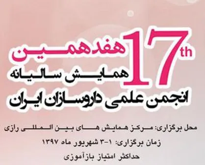 ناباروری ۱۵ تا ۲۰ درصدی زوج&zwnj;ها که در سن باروری هستند