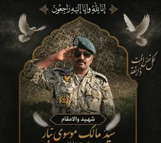 تکاور بهمئی در عملیات مقابله با پهپاد متجاوز MQ-۹ به شهادت رسید