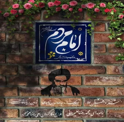 رونمایی از مستند &laquo;امام مردم&raquo; با روایت محمدرضا علیمردانی