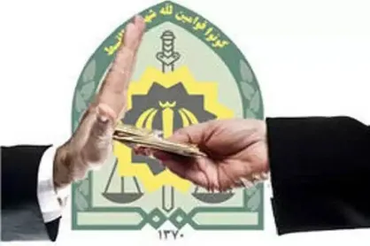 رد رشوه میلیونی مأمور پاک دست پلیس