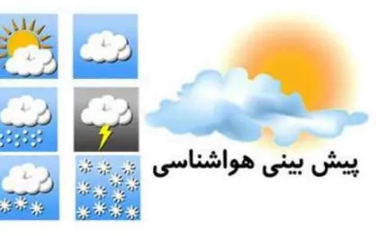 گرم&zwnj;ترین و سردترین نقطه ایران کجاست؟