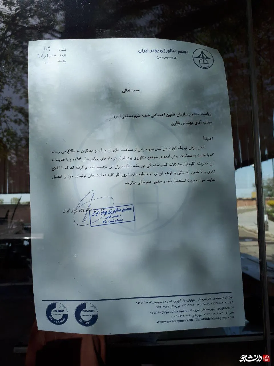 نامه