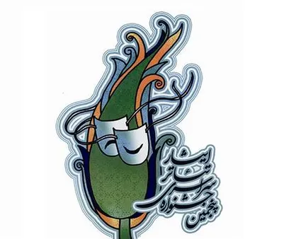 ششمین جشنواره ملی تئاتر ایثار برگزار می&zwnj;شود