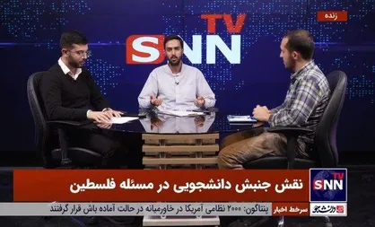 طوفان&zwnj;الاقصی مارپیچ سکوت جریان دانشجویی را شکست + فیلم