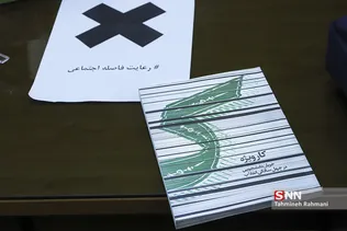 سلسله نشست های نقد و بررسی تجربیات مطالبه گری