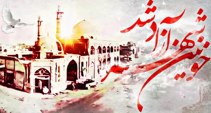 حماسه&zwnj;ای که باعث جنون صدام شد!