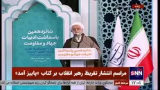 حجت الاسلام محمدیان: کتاب «پاییز آمد» مراحلی از زندگی شهید احمد یوسفی برای رسیدن به مقام شهادت را نشان می‌دهد