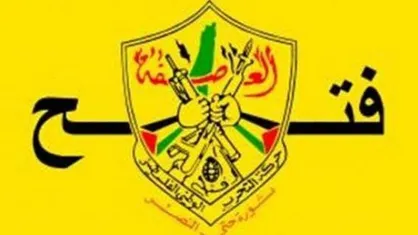 فتح: &laquo;معامله قرن&raquo; در نوار غزه اجرایی نخواهد شد