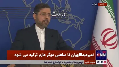 خطیب&zwnj;زاده: بررسی تحولات در سوریه و عراق از محور&zwnj;های گفتگوی امیرعبداللهیان با مقامات ترکیه خواهد بود