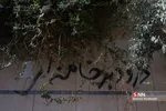 انقلاب در قم