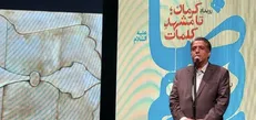 برگزاری رویداد 