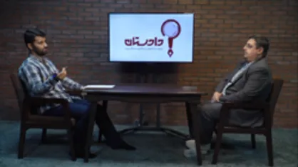 بررسی چالش&zwnj;های قانون حجاب