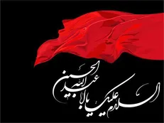 جدول پخش شبکه چهار محرمی می‌شود