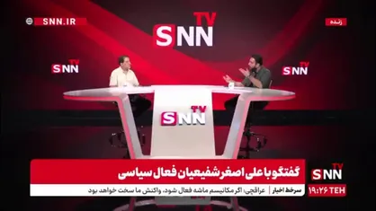 شفیعیان: یکی از ضعف&zwnj;های پزشکیان تیم کوچک همراهش بود / قبل از حادثه ناگوار بالگرد با ایشان جلسه داشتیم و قصد برنامه&zwnj;ریزی برای سال آینده را داشتیم