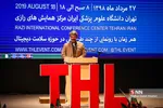 رویداد THL براي عرصه نوآوری حوزه سلامت دیجیتال