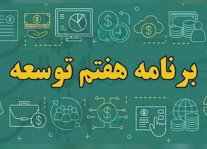 چند قدم تا آسیب جدی به ظرفیت پزشک متخصص / لزوم رفع ابهام ماده ۶۹ لایحه برنامه هفتم توسعه
