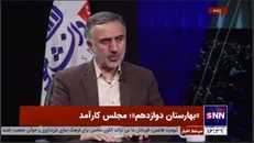 سراج: «معیشت» اولویت اول مجلس دوازدهم باشد / داوطلبان قبل از ثبت‌نام باید آموزش ببینند + فیلم