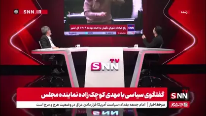 ماجرای ویدئو پربازدید نطق کوچک زاده در مجلس