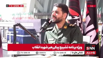 سخنگوی «عملیات صادق ۳»: سال ۹۴ نخستین‌بار به محضر رهبر شهید مشرف شدم؛ اولین دیدار و آغوش گرفتن رهبر شهید برای همیشه در ذهنم مانده است