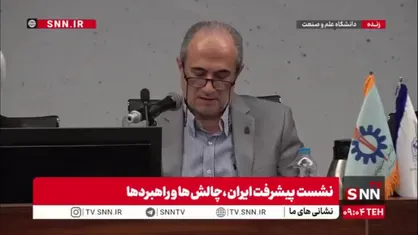رئیس دانشگاه علم وصنعت: با این توافق&zwnj;ها غربی&zwnj;ها از تحریم&zwnj;ها دست نمی&zwnj;کشند/ کشورها باید برای خرید نفت و گاز از ما صف بکشند نه اینکه مفت به آنها بدهیم