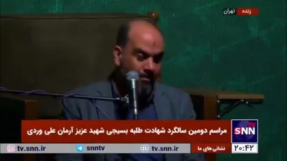 نوحه خوانی حاج علی جهانبخش در مراسم سالگرد شهید آرمان علی وردی