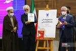 هفدمین جلسه شورای دانشگاه آزاد اسلامی