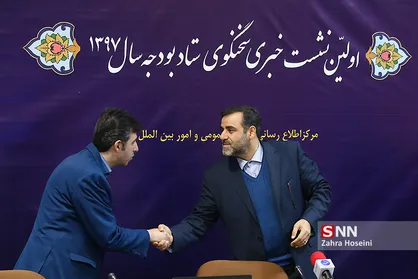 اولین نشست خبری سخنگوی سازمان بودجه و برنامه ریزی کشور