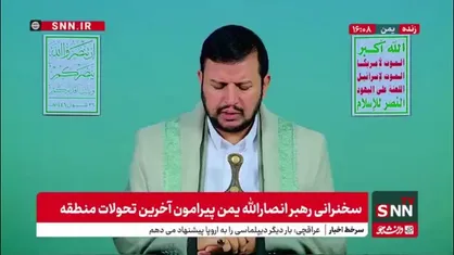 رهبر انصارالله یمن: رژیم صهیونیستی در رسیدن به اهداف نظامی به استیصال رسیده و تلاش می کند پیروزی را جلوه دهد