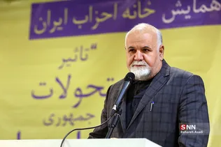 همایش خانه احزاب ایران