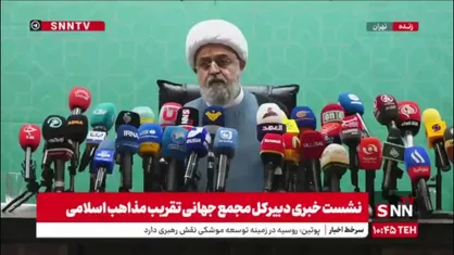 حجت الاسلام شهریاری: امام خمینی وحدت مذهبی را بعد از انقلاب تبیین فرمودند/ ما در داخل کشور به اهداف وحدت مذهبی دست پیدا کردیم