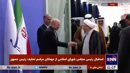 استقبال رئیس مجلس شورای اسلامی از آیت الله آملی لاریجانی در مراسم تحلیف رئیس جمهور