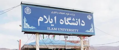 آخرین فرصت دفاع دانشجویان تحصیلات تکمیلی در دانشگاه ایلام اعلام شد