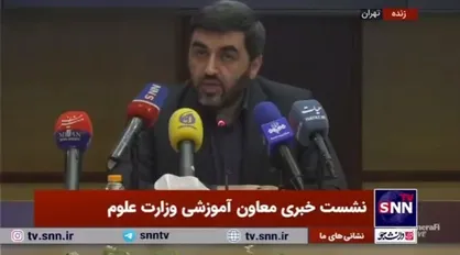 آخرین وضعیت ادغام دانشگاه پیام نور