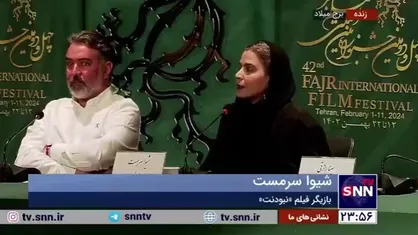 شیوا سرمست بازیگر فیلم &laquo;نبودنت&raquo; در نشست خبری: اول قرار بود نقش پروانه را بازی کنم، اما بعد بر اساس اتفاقاتی که افتاد قرار شد نقش شیرین را بازی کنم که یک مادر بود