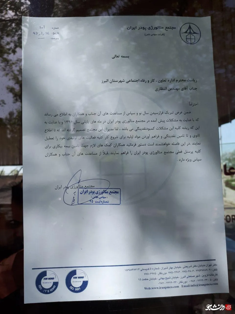نامه