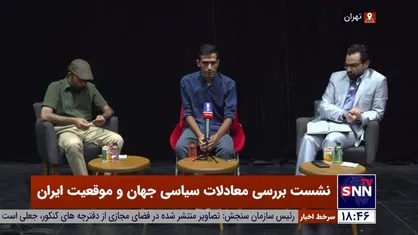 رفع و دفع تحریم باید توأمان باشد/ دوستی و دشمنی در عرصۀ بین&zwnj;الملل نسبی است نه قطعی/ غربی&zwnj;زدایی از معادلات قدرت
آغاز شده است + فیلم