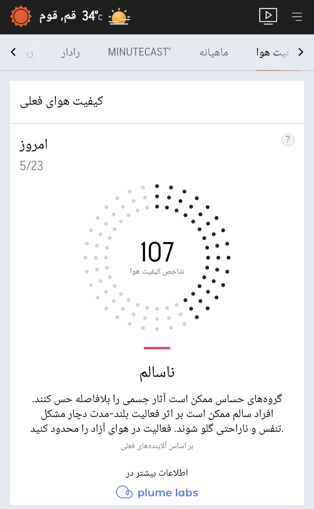 قم اسیر گرد و غبار+فیلم قم اسیر گرد و غبار+فیلم