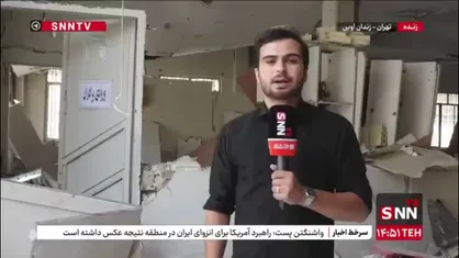 حمله وحشیانه و مستقیم رژیم صهیونیستی به زندان اوین همزمان با ساعت ملاقات خانواده&zwnj;&zwj;&zwnj;ها با زندانیان