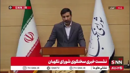 طحان نظیف: صحبتی برای حضور شورای نگهبان در مجلس جهت تصمیم&zwnj;گیری نهایی برای خروج از NPT مطرح نشده است