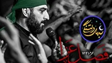 نماهنگ مذهبی «پرچم»