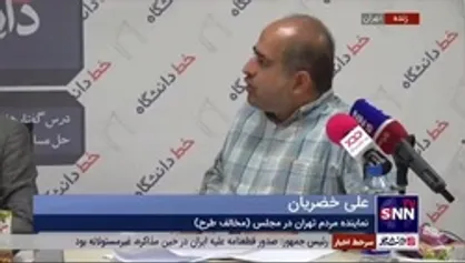 مناظره پیرامون تفکیک وزارت صمت/ آل اسحاق: نظام توزیع ما صاحب ندارد/ خضریان: یک مدیر ناکارآمد را در راس صنعت بگذارید آنجا را با خاک یکسان می&zwnj;کند و ربطی به نظام توزیع ندارد
