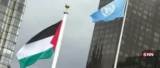 پرچم فلسطین در مقر سازمان جهانی بهداشت برافراشته شد