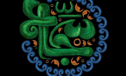 پوستر به مناسبت ۲۵ محرم مصادف با شهادت امام سجاد (علیه السلام)