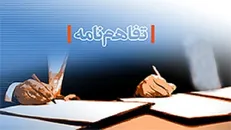 انعقاد توافق‌نامه همکاری بین وزارتخانه‌های علوم و تعاون، کار و رفاه اجتماعی