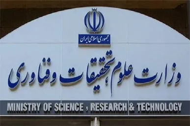 مهلت بررسی درخواست رشته‌های دکتری و سایر مقاطع اعلام شد